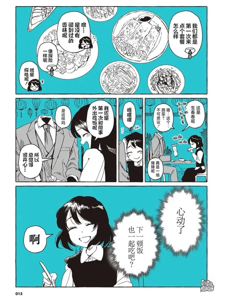 感受喜欢的人，不是靠眼睛👀而是心❤️