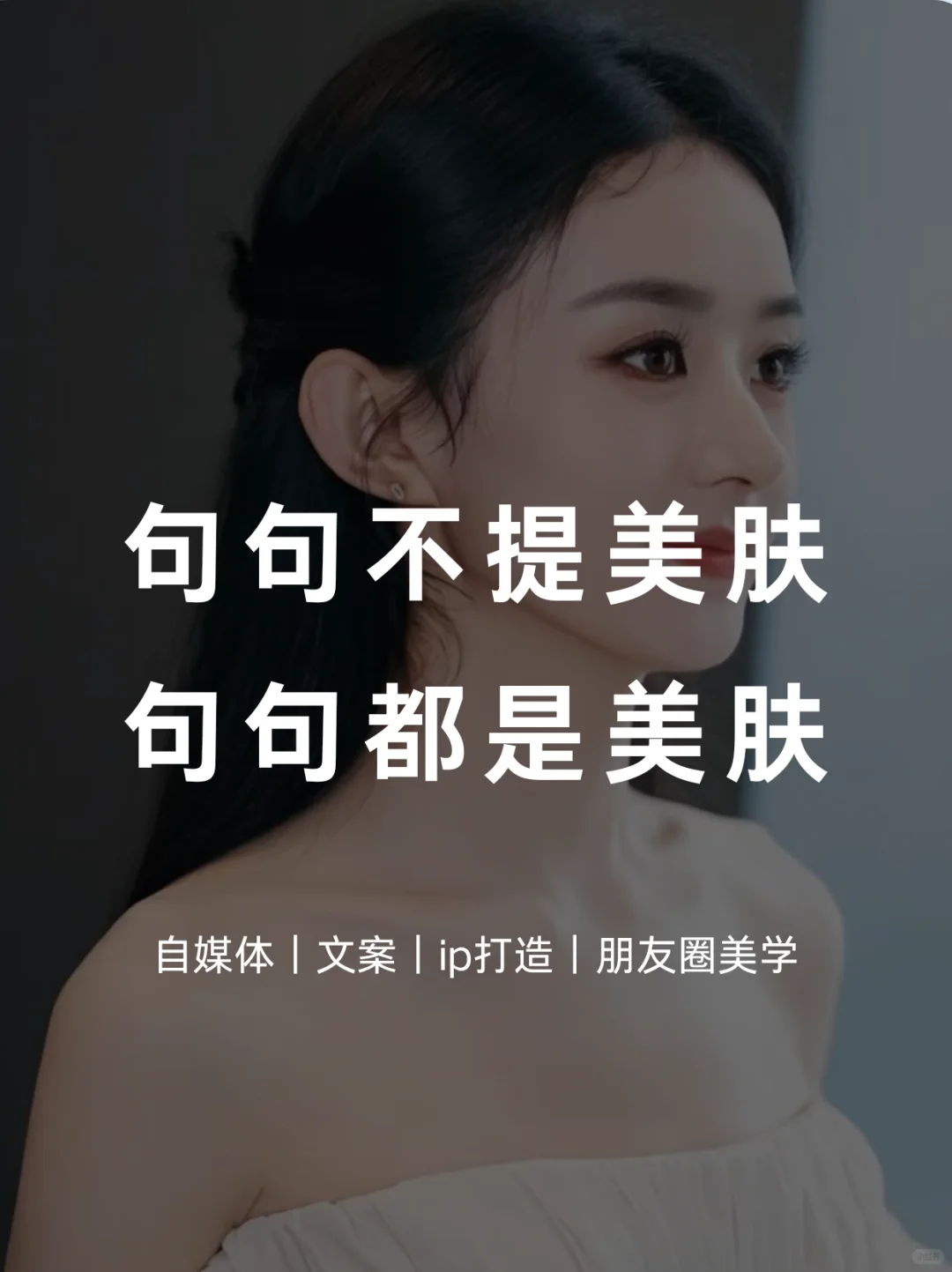 美业朋友圈文案，请直接抄