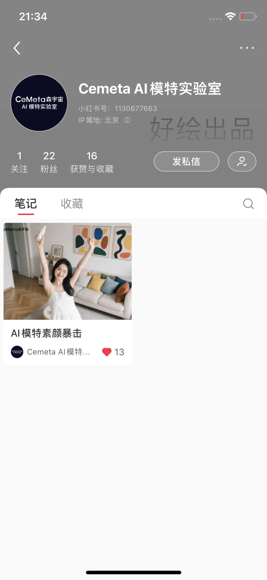 CemetaAI模特实验室好看好玩很有趣！！