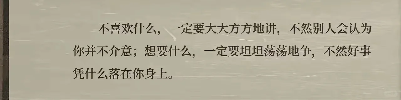 喜欢一个女生