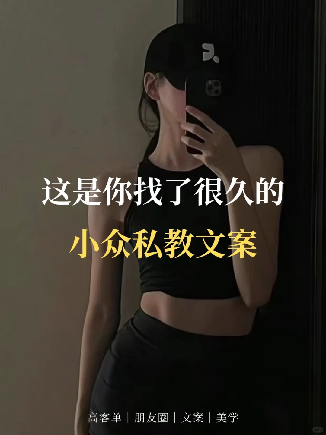 健身教练｜先做好自己~再影响他人
