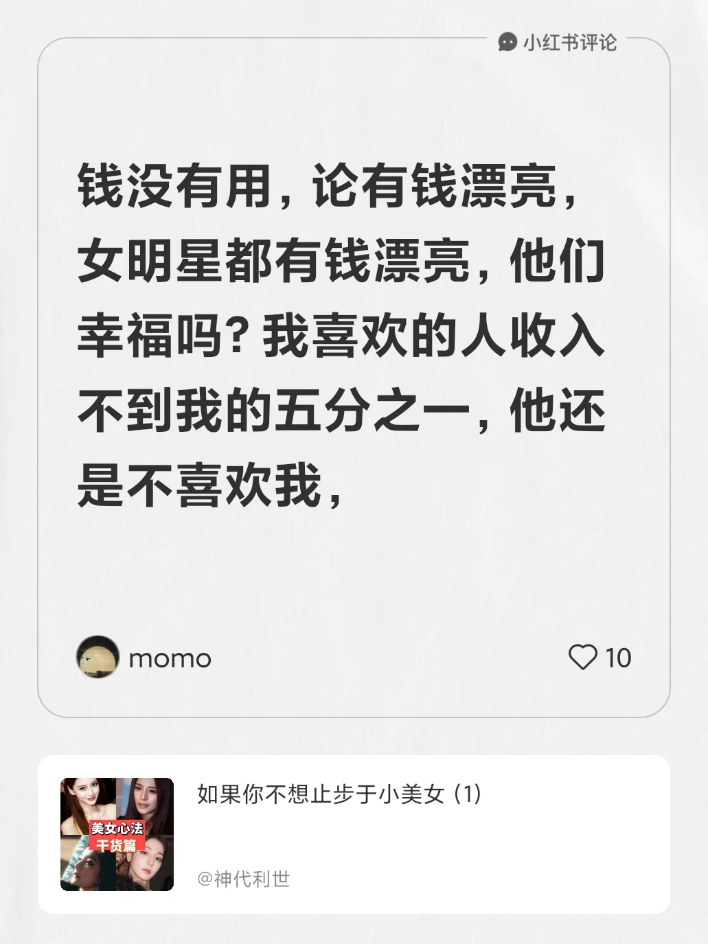 有钱没用，还是会被删除
