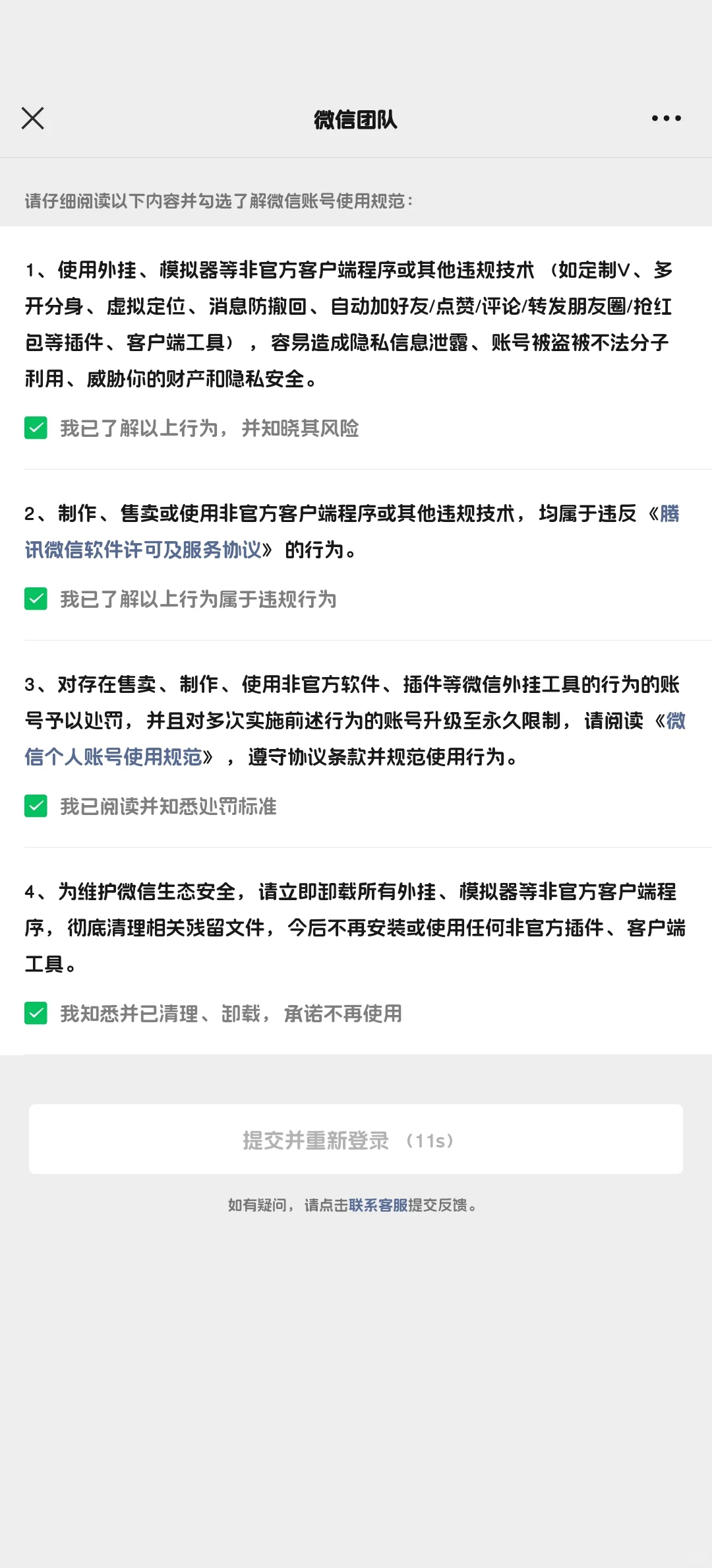 tx你是敏感肌吗