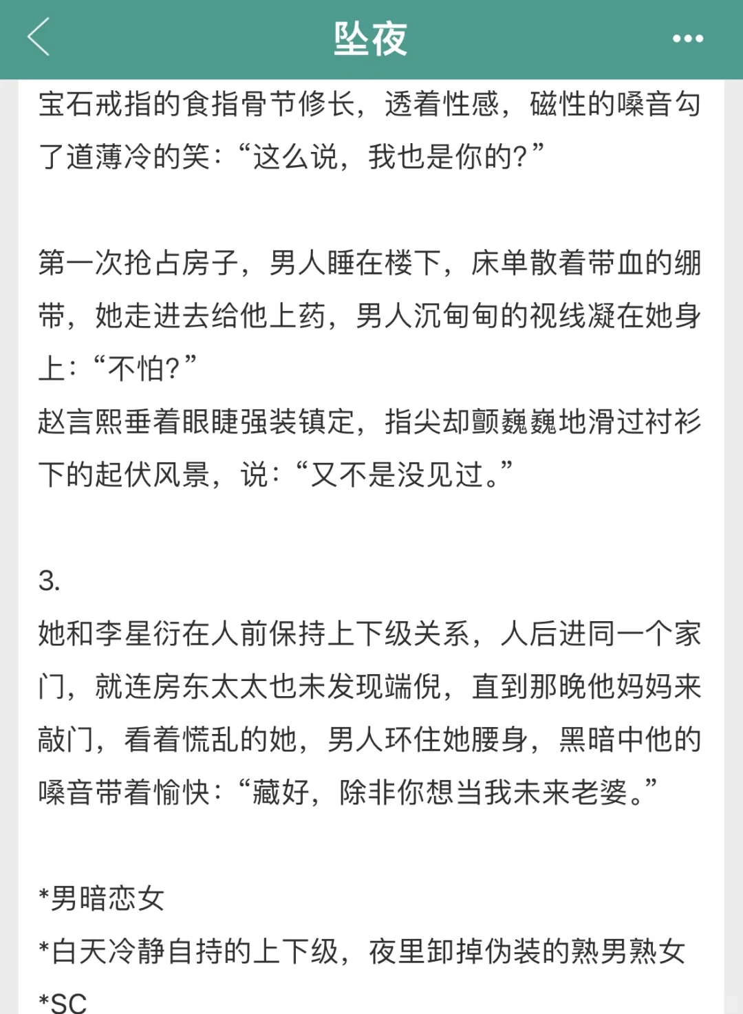 “哭什么，又不是没到过这里”熟男熟女巨帶感