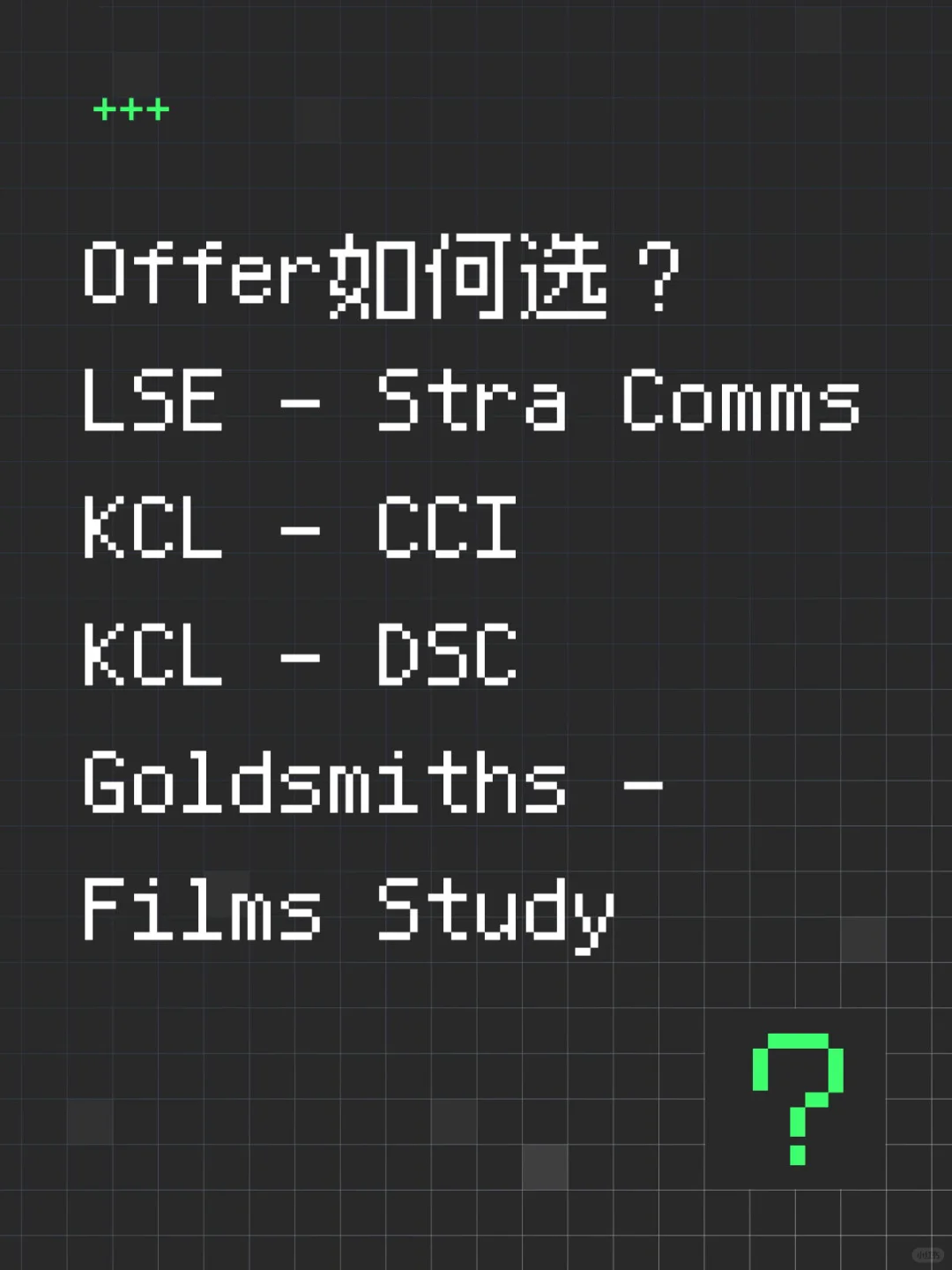 Offer怎么选？