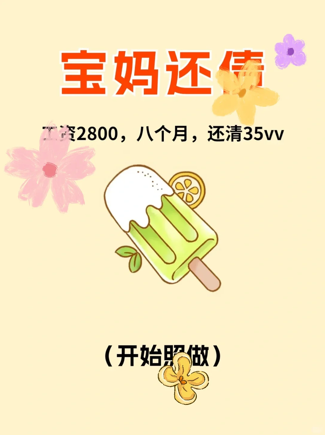 宝妈拜拜👋🏻成功上岸34000➕上三休