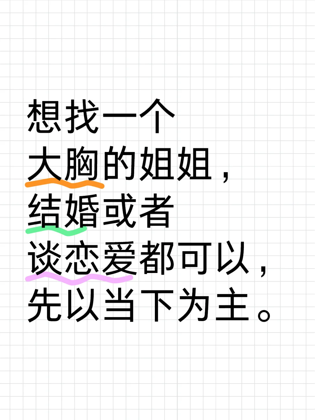 家里催，急着回家见面缓解压力