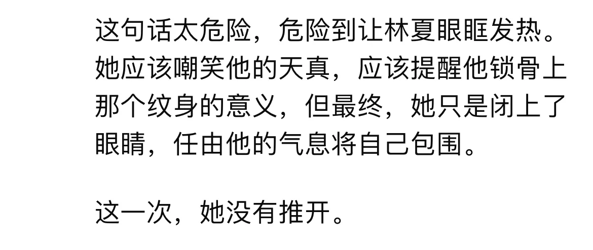 每天都是三观崩坏的修罗场 纯爱线（十六）