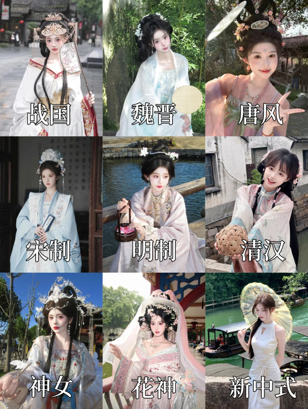 巨划算南昌必拍9⃣️款汉服写真‼️
