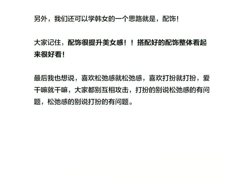 真的，女生怎么漂亮怎么来