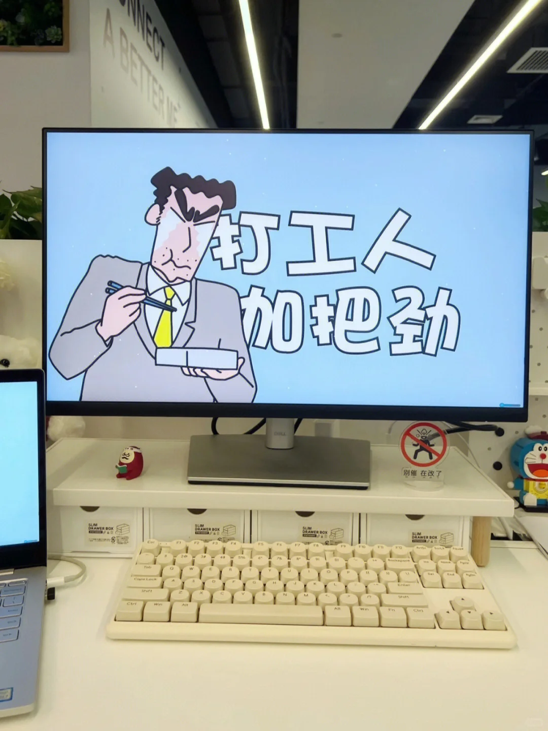 勤勤恳恳打工人｜蜡笔小新电脑壁纸