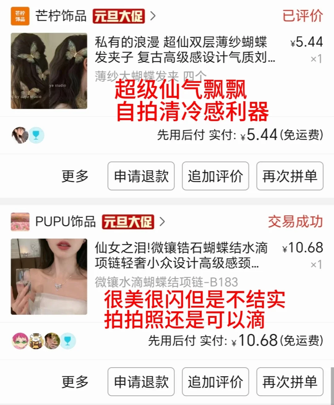 几块钱小道具轻松拍出人生照片~谁还没拍呀