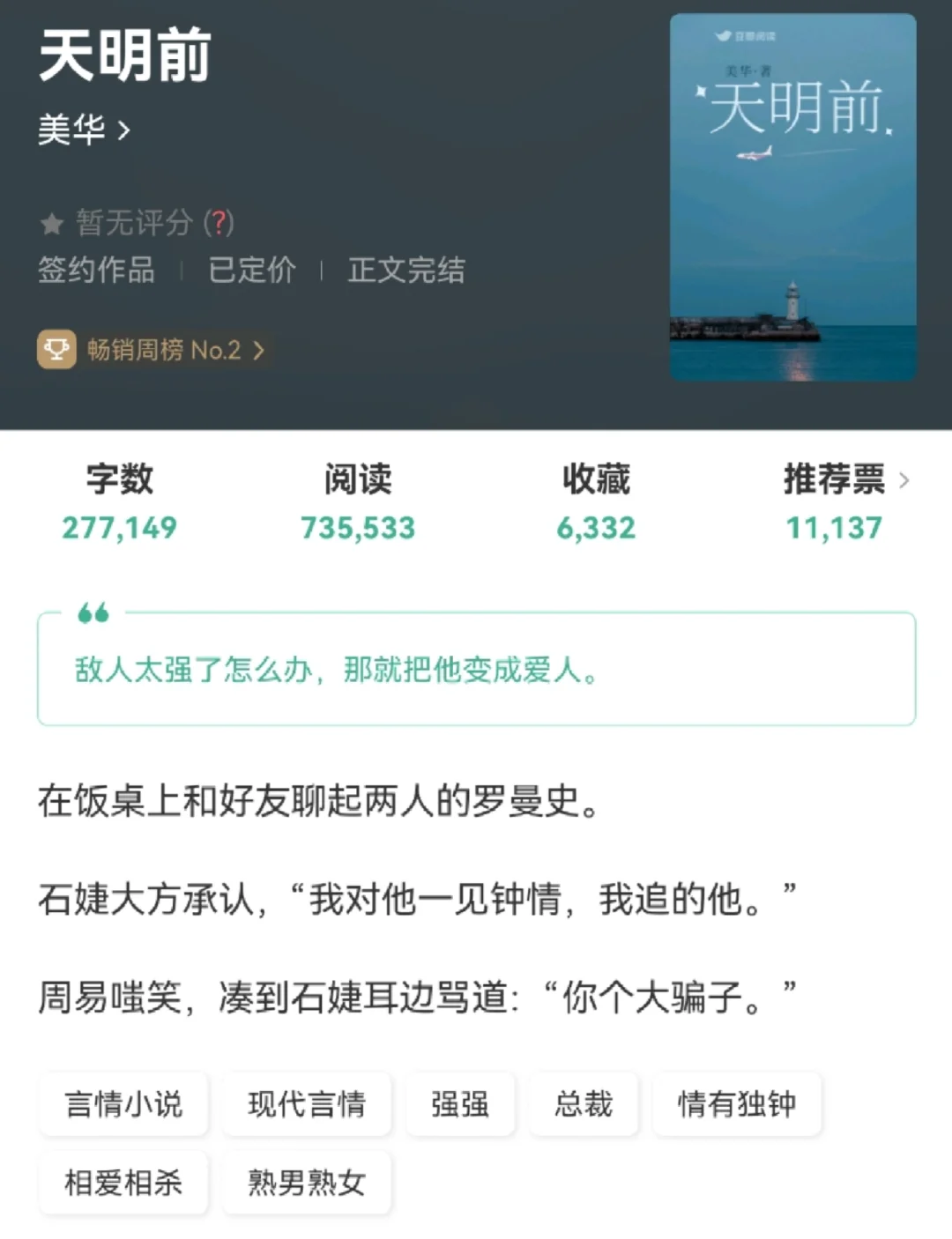 《天明前》作者：美华 熟男熟女 相爱相杀