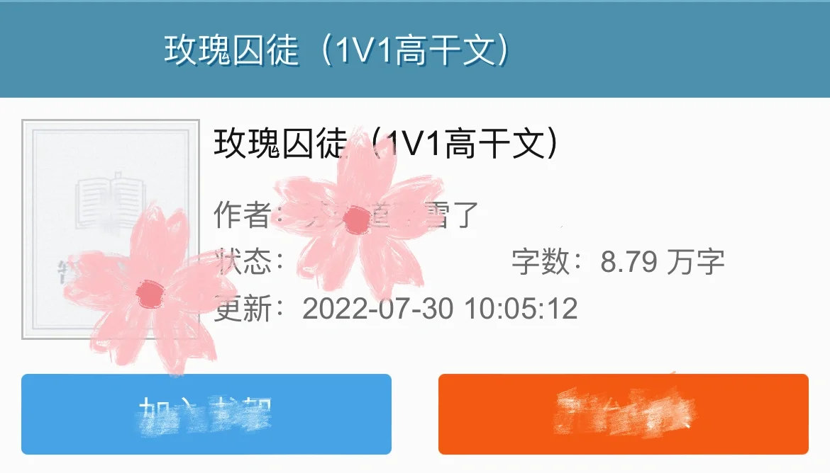 高干文，贫穷女大学生vs京圈红三代