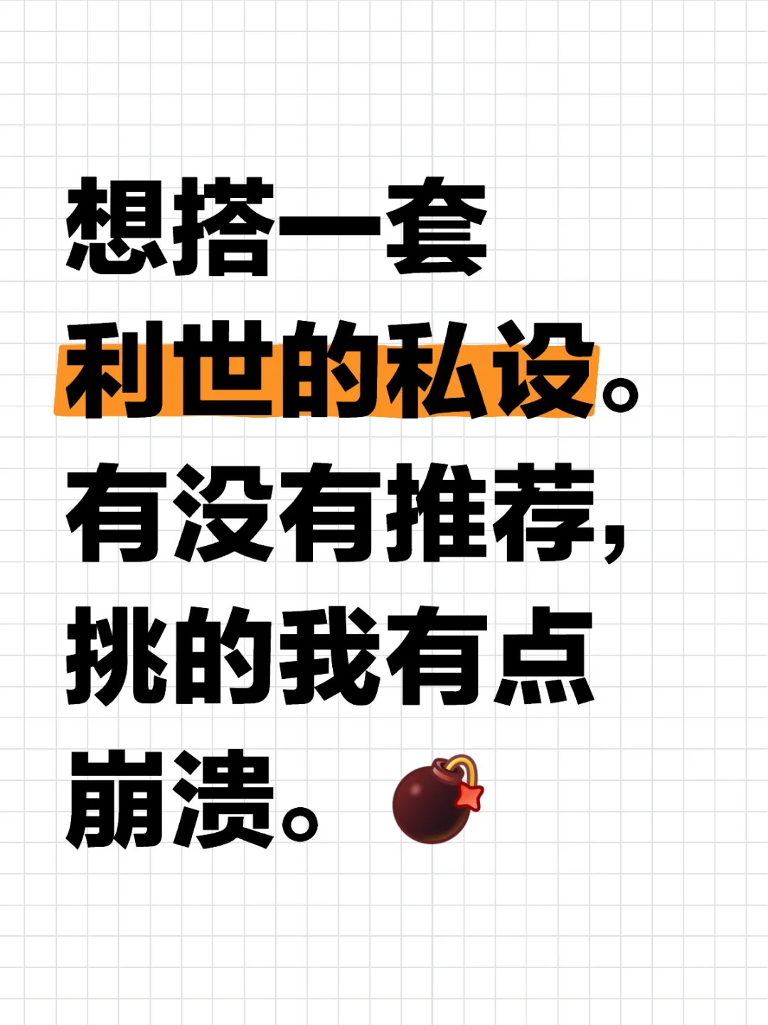 求求。