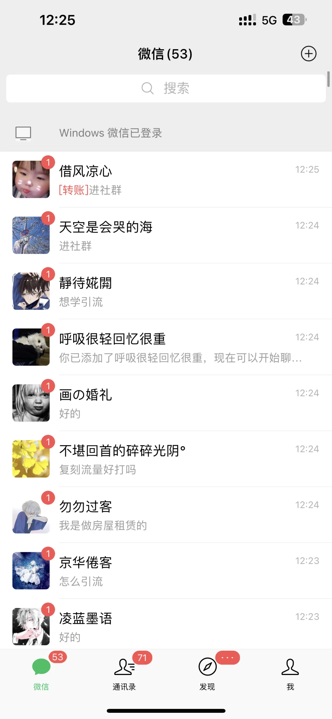 私域的本质就是一招见效果！