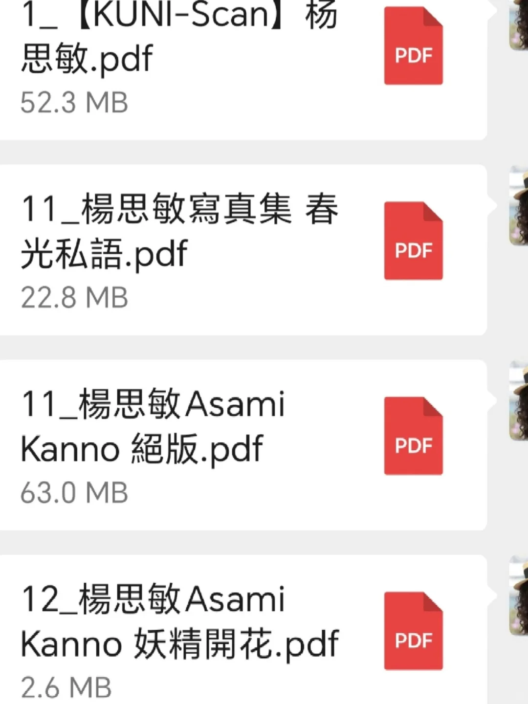 杨思敏版本潘金莲：那一年千娇百媚