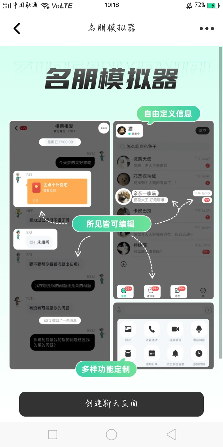 捡到xx的手机…然后！