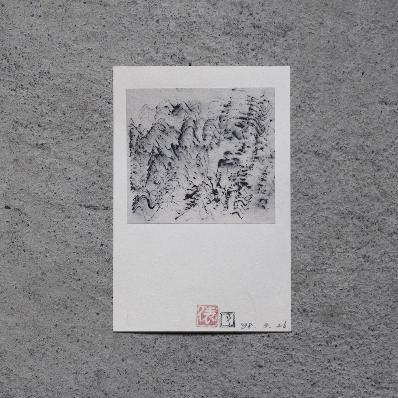讲座｜「俵有作 : 气与画」展