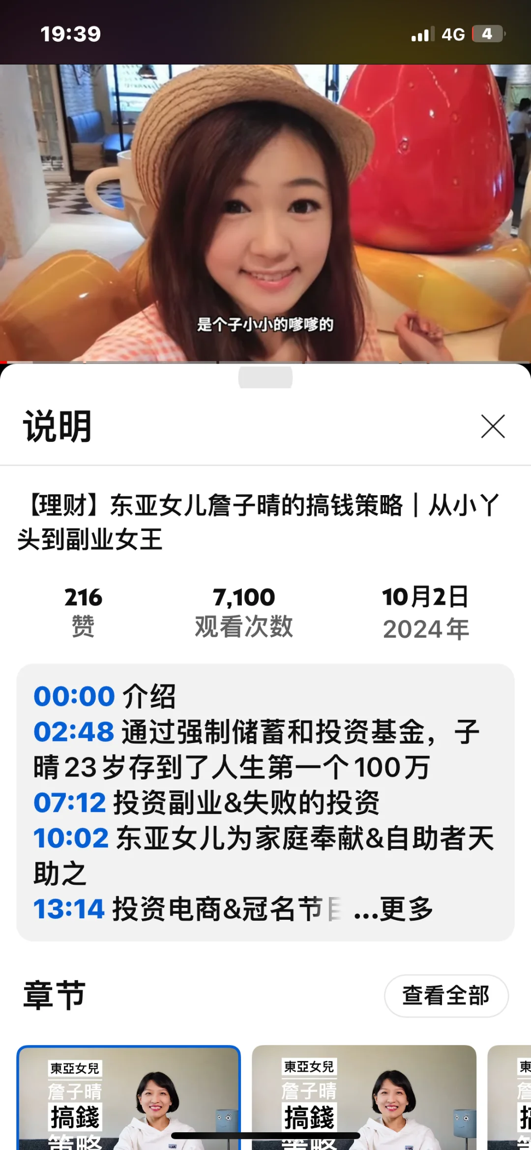 推荐这一集小唯