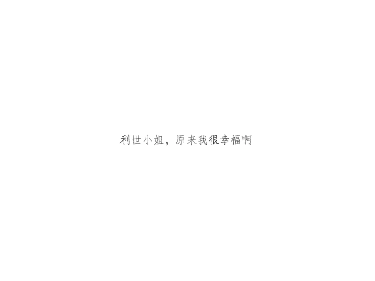 东京食尸鬼手写背景图