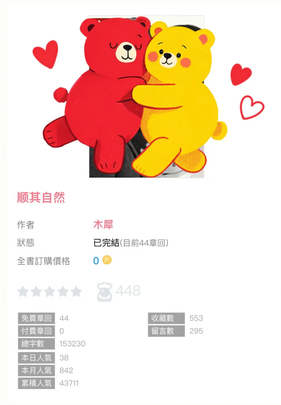 ‼️an利 熟男熟女 暗恋成真 卜💦
