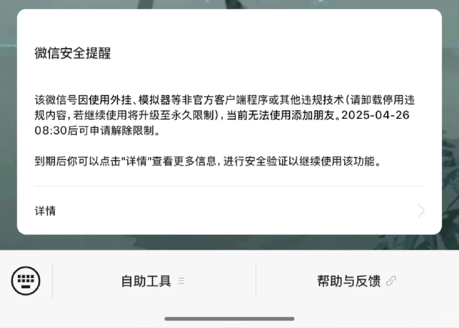 甜萝封号几次永久封