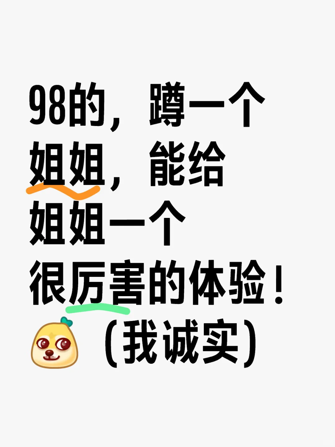 蹲一个熟女姨姨姐姐～