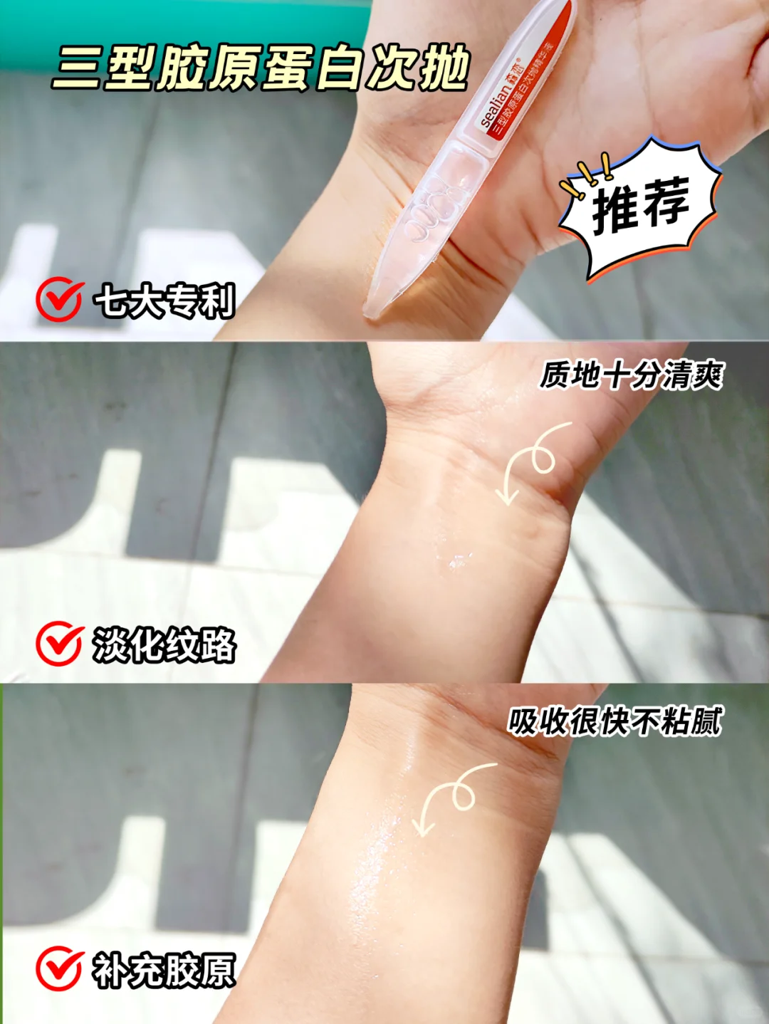 三型胶原——抗老界的天花板！