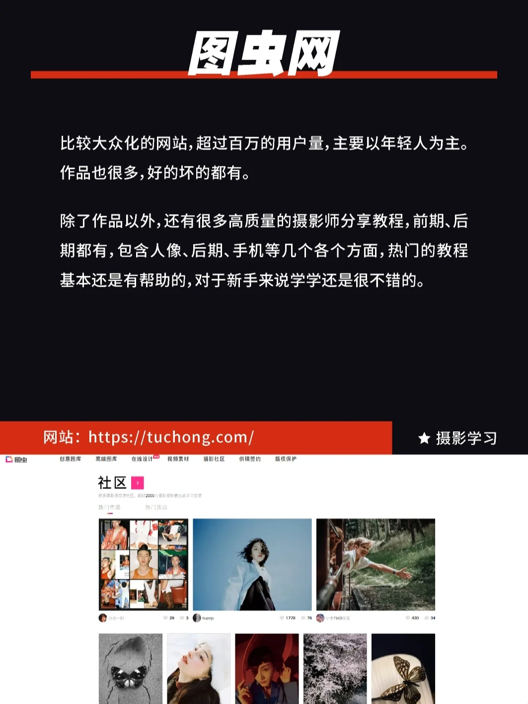 🤫8个宝藏摄影网站❗❗错过会后悔1️⃣