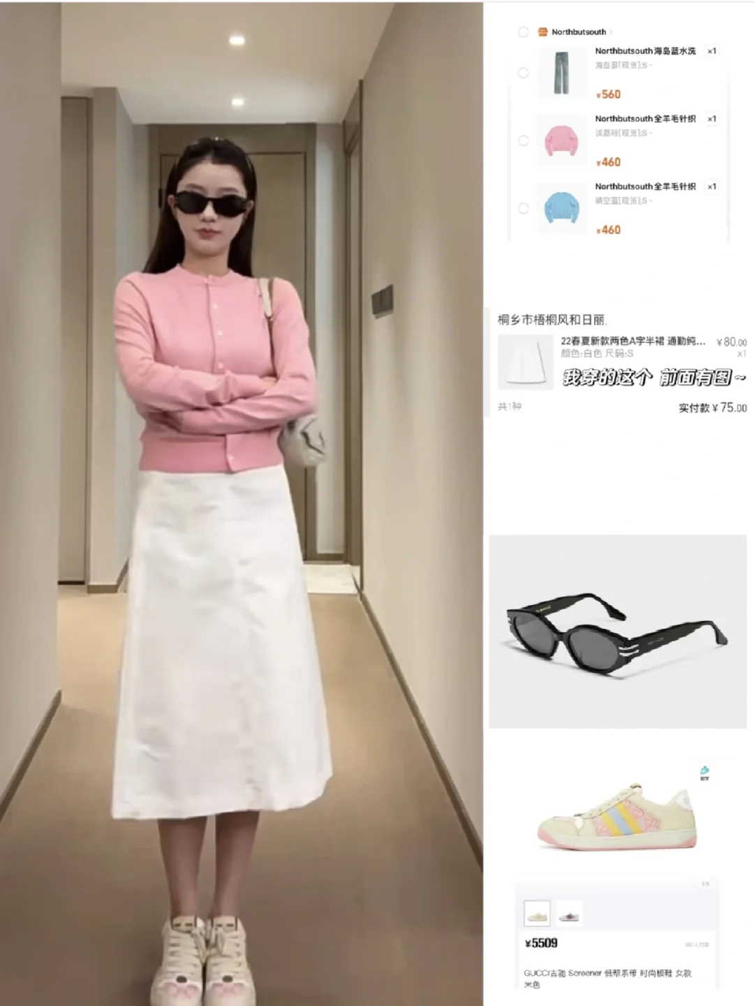 宅女的早期10套春夏穿搭｜好有代表性