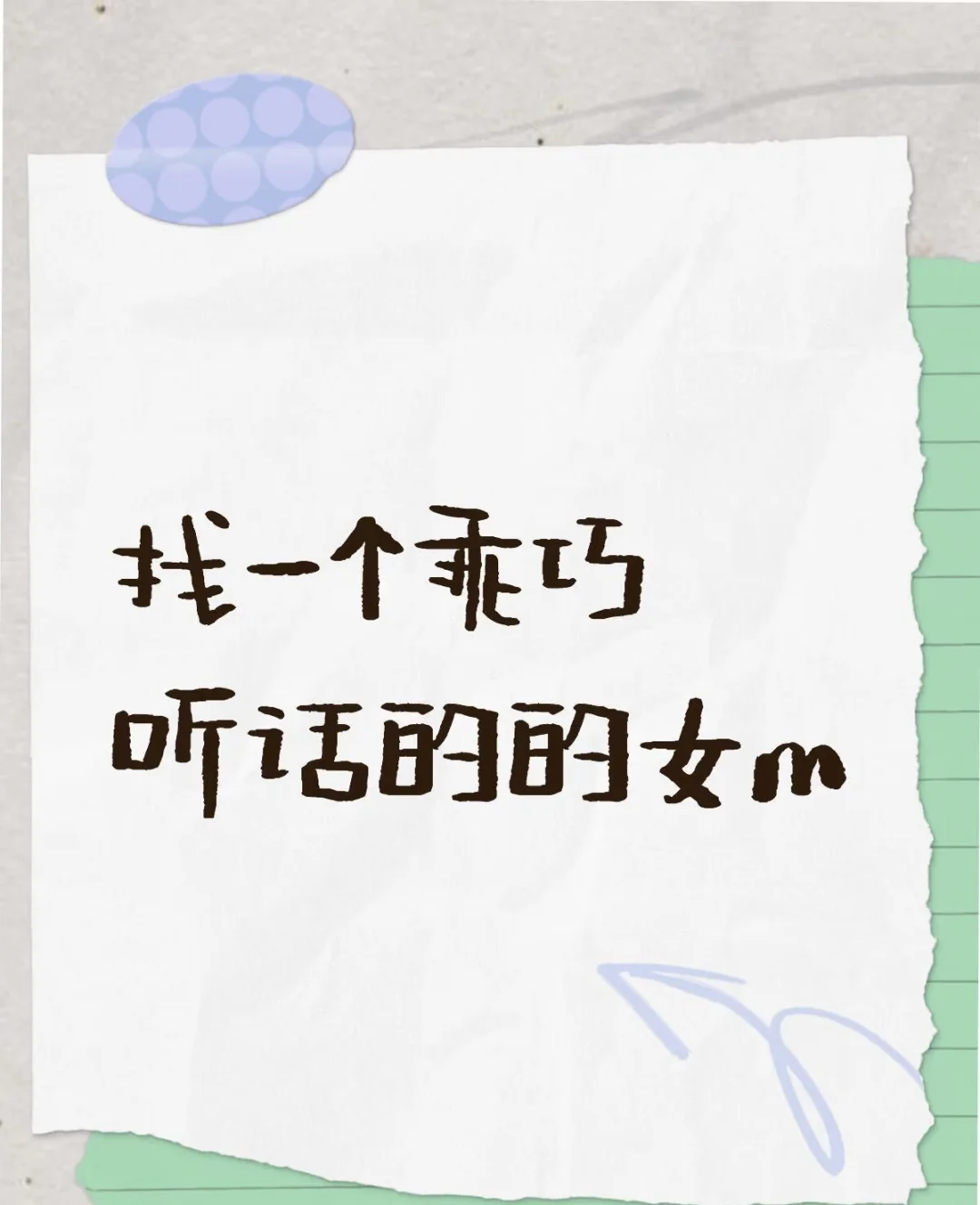 小狗女