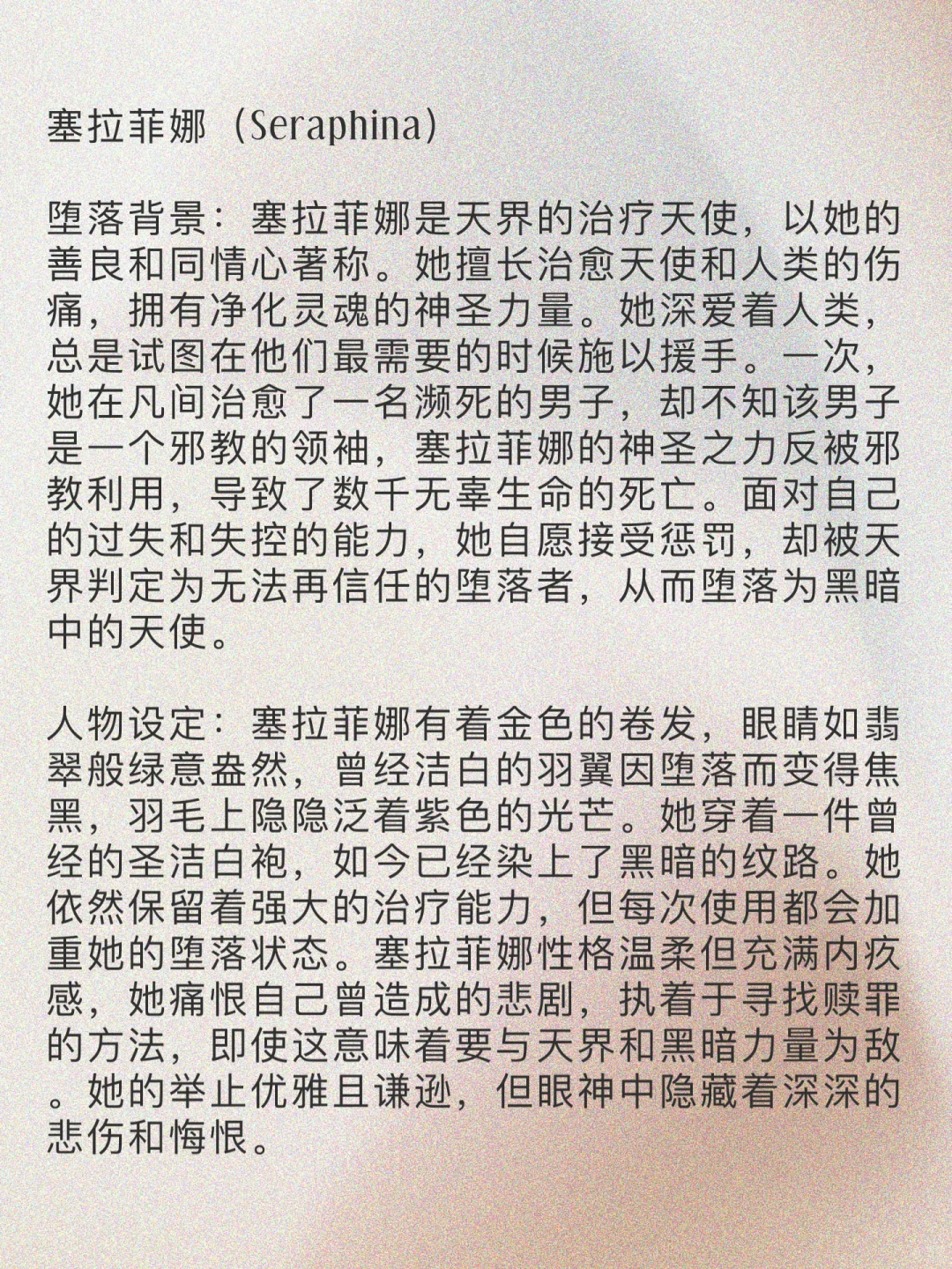 西方题材🔥【八大堕落天使】