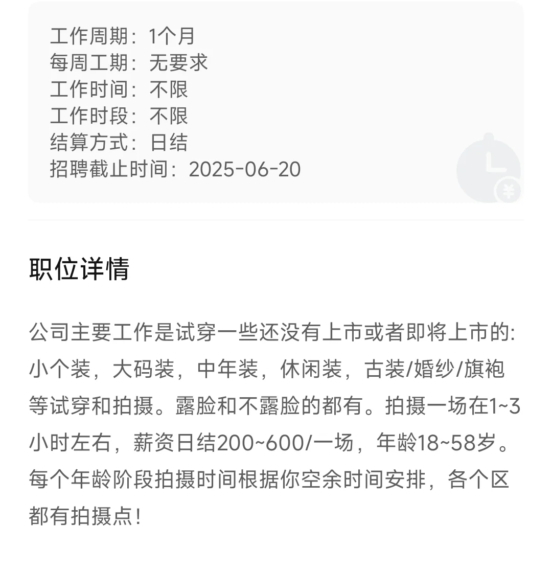时装拍摄❗❗❗