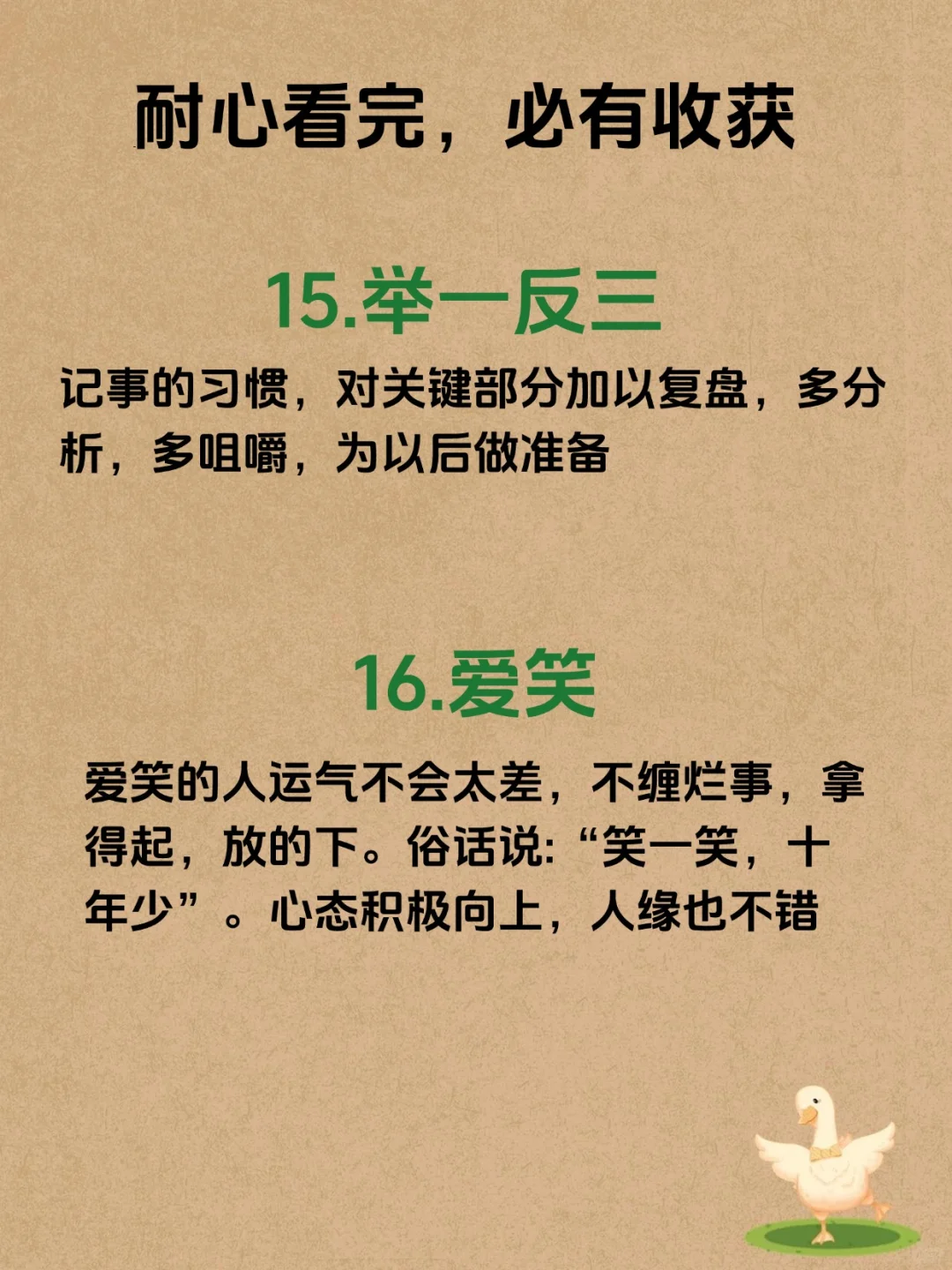 一个聪明的女孩的表现，应该是什么样的呢！