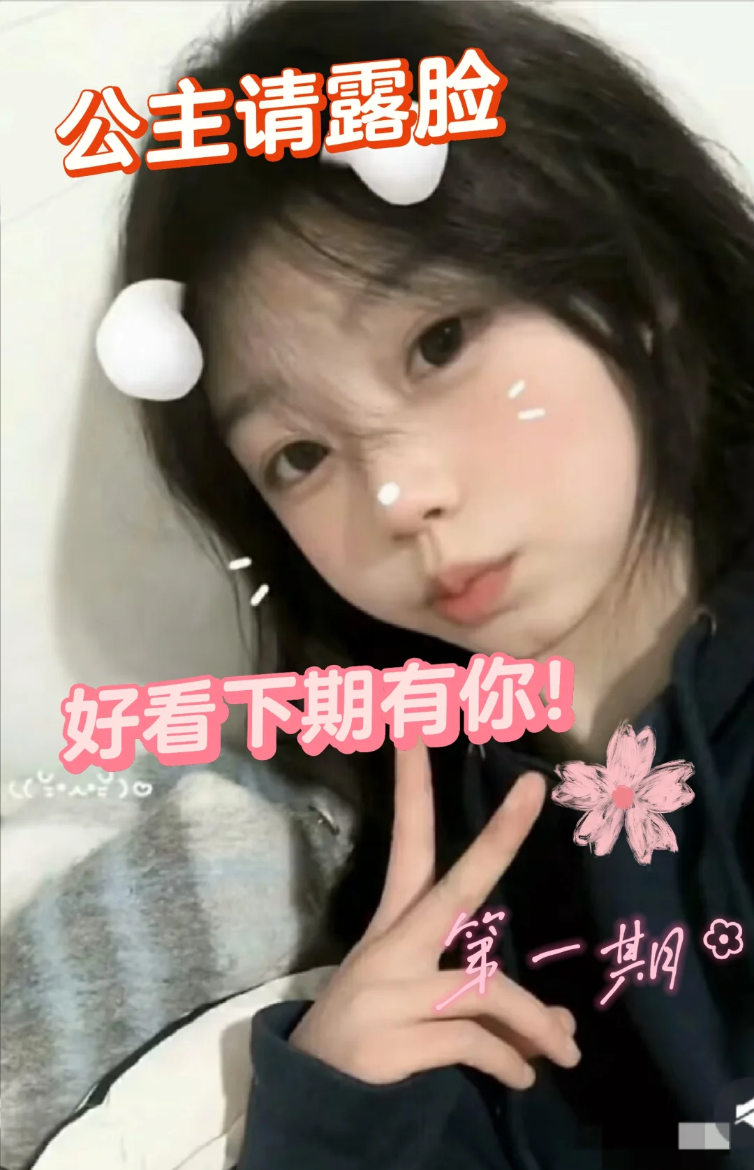 自信的女孩最好看！！！
