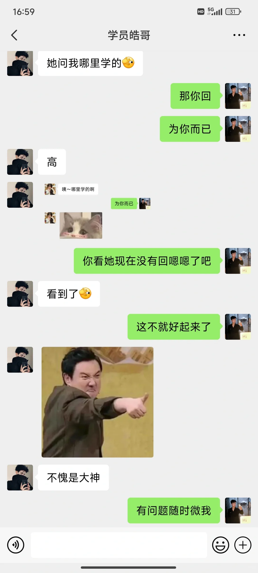 刚加上的女生老是回嗯嗯试试这样聊满分答案