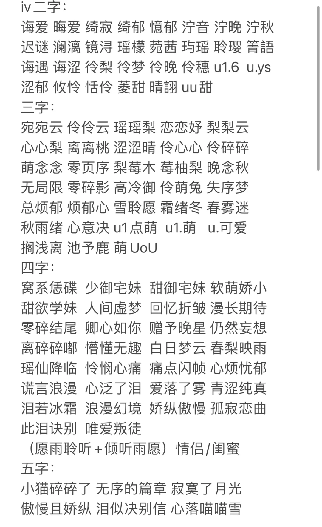 大数据提醒你该换id啦 iv什么类型都有