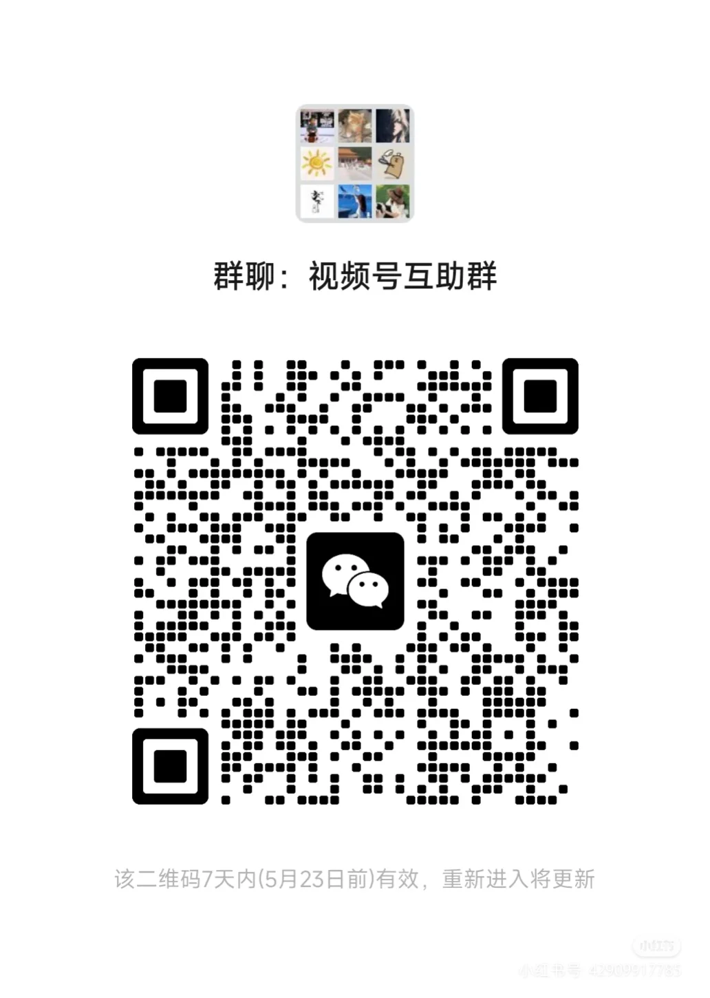 依旧视频号