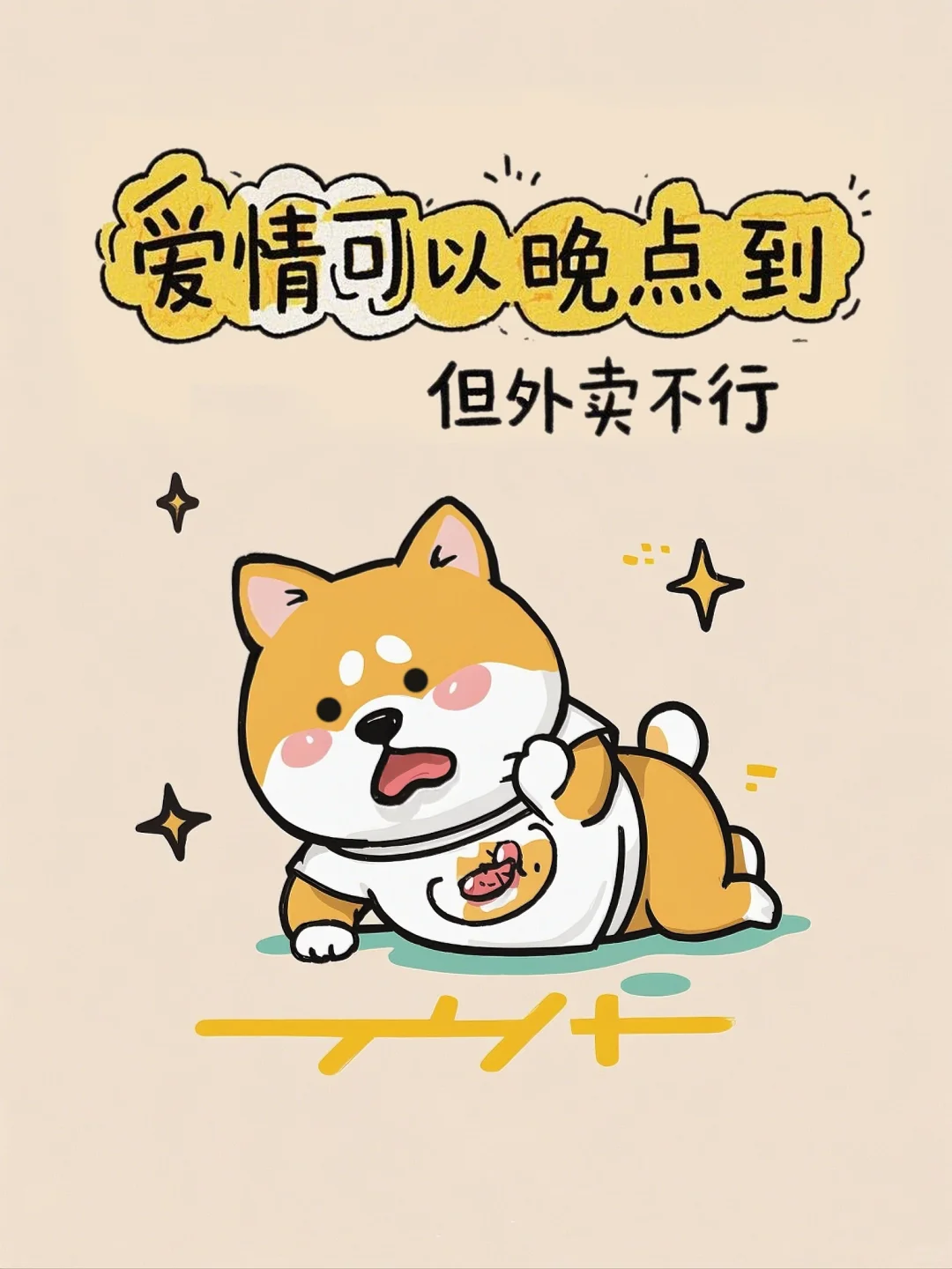 情人节爆笑柴犬表情包分享