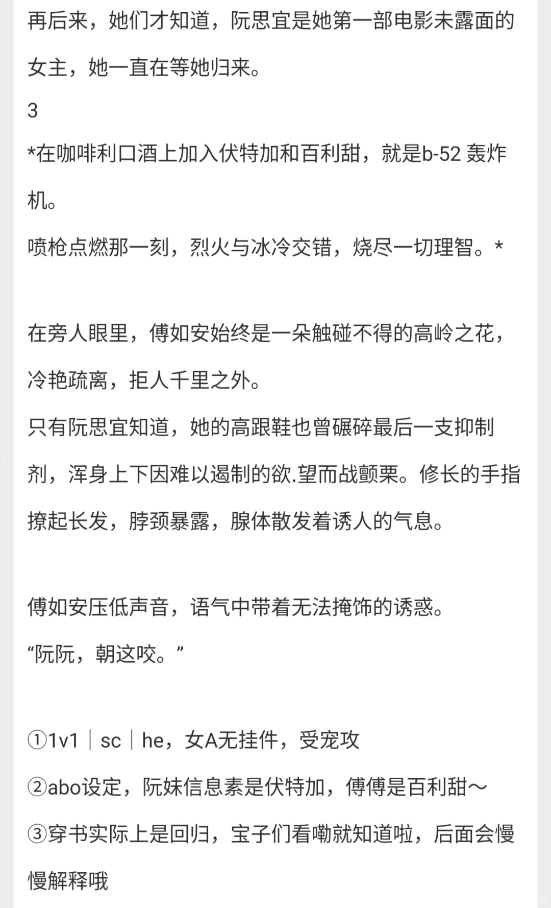 双女主:就这个清冷诱受爽！
