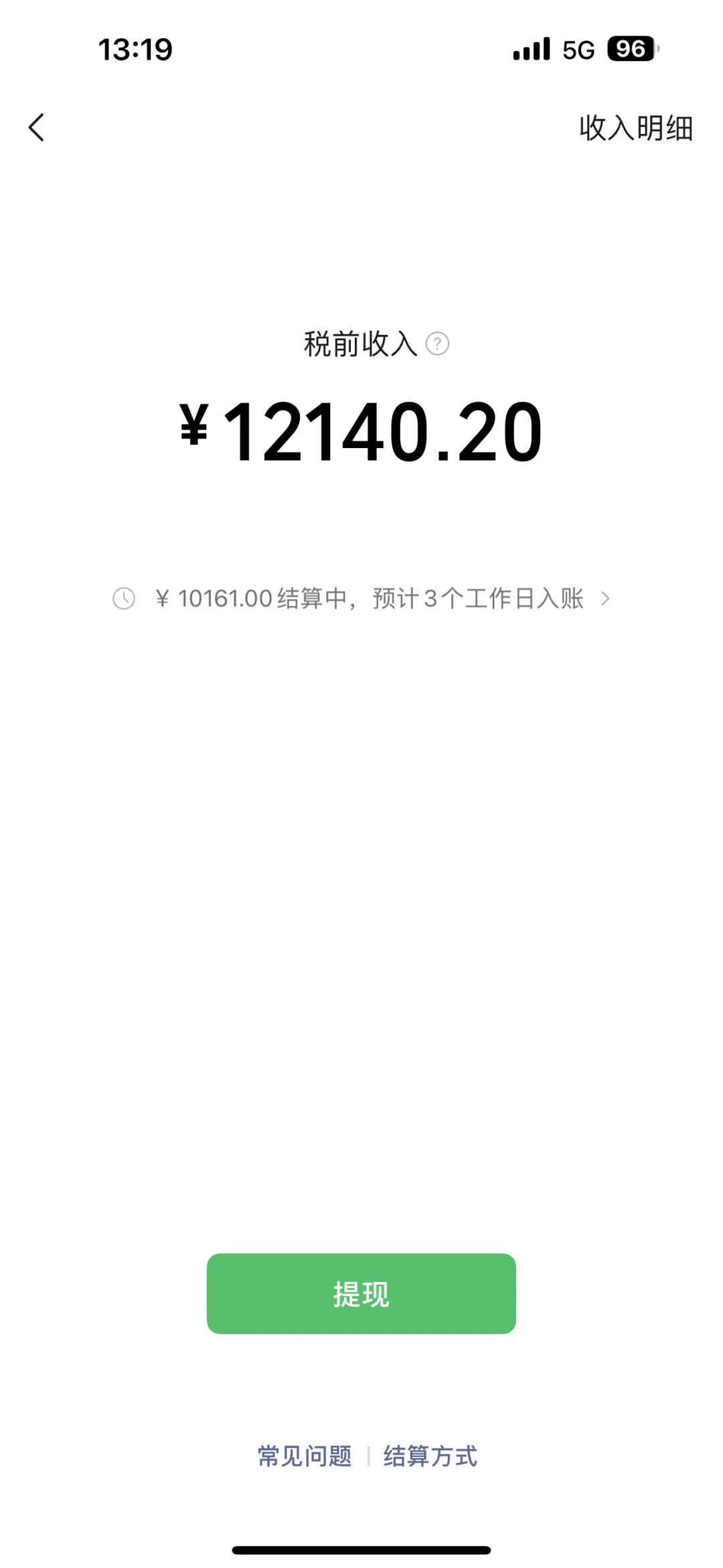 记录我的直播