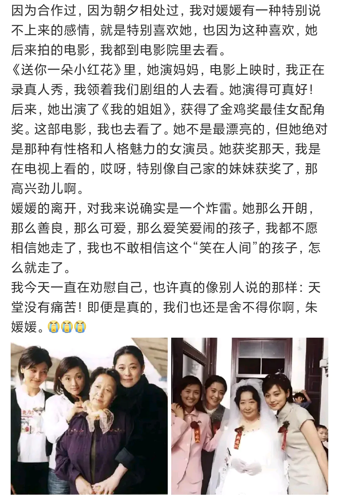 是这么善良乐观的朱媛媛啊😭