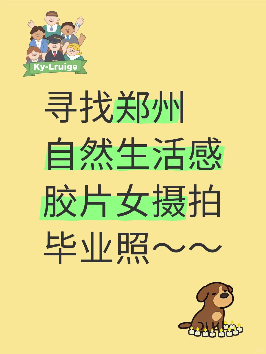 寻找郑州自然生活感胶片女摄