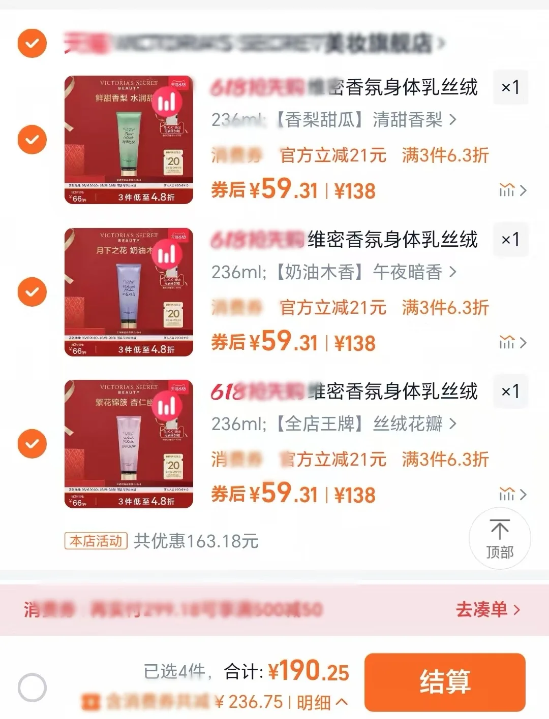 维密！！有作业！