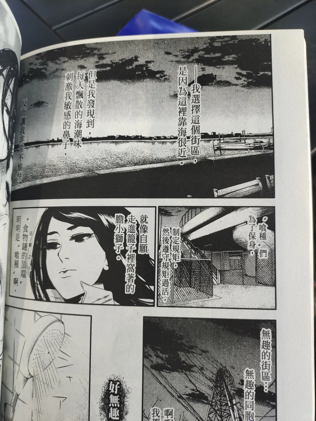 羽赫&神代利世支线