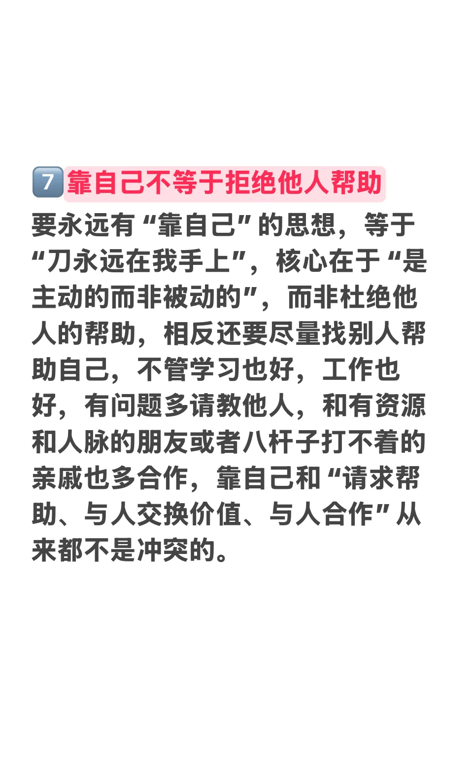 给无托底无人脉农村女生指条明路