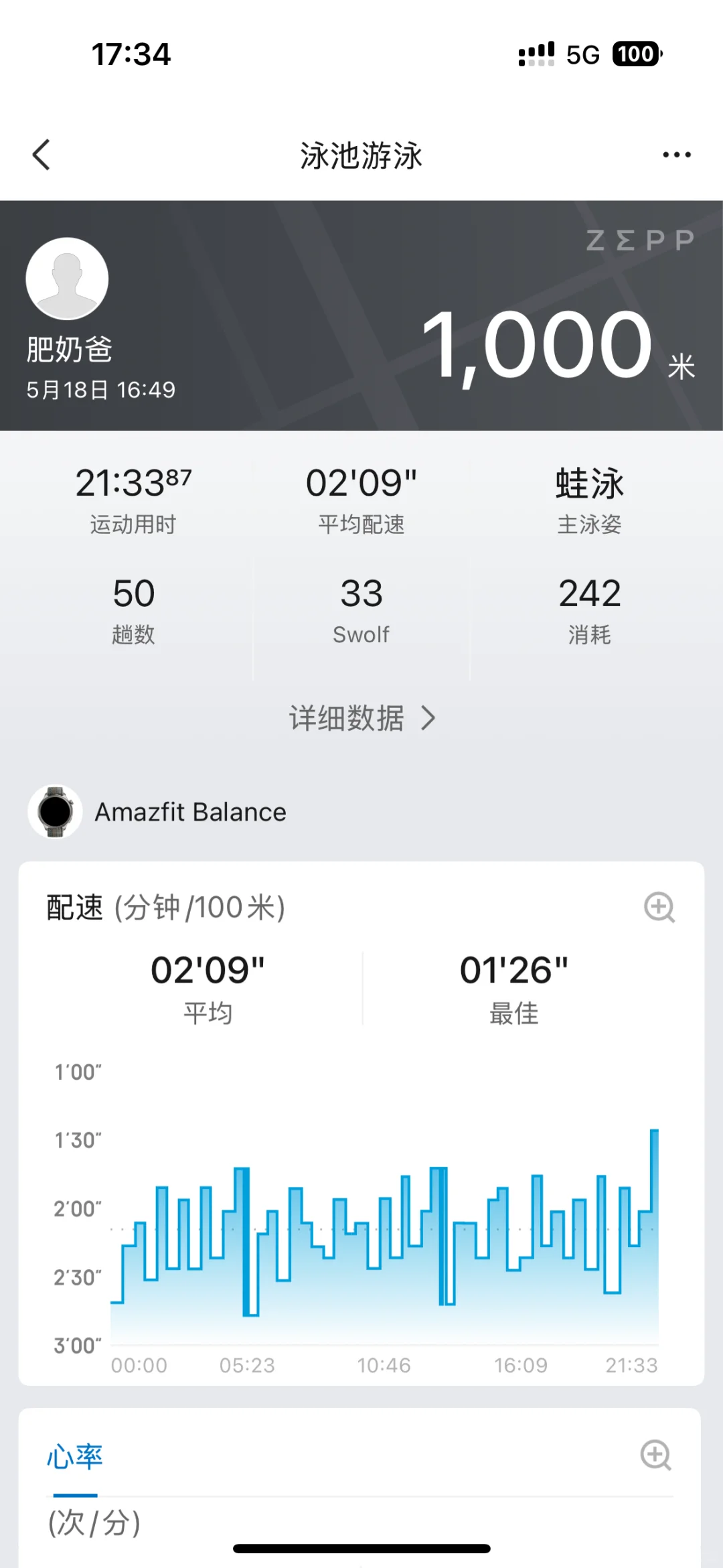 每日一游