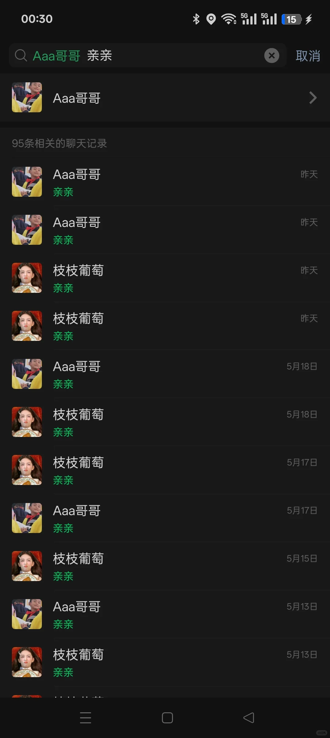 我要钱 要爱 要陪伴