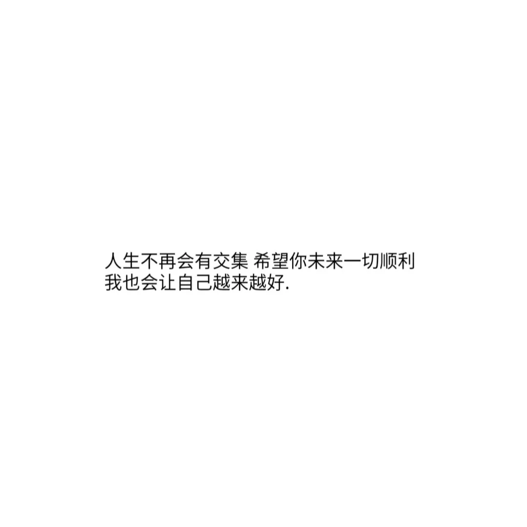 配自己照片发的朋友圈精致文案🌸